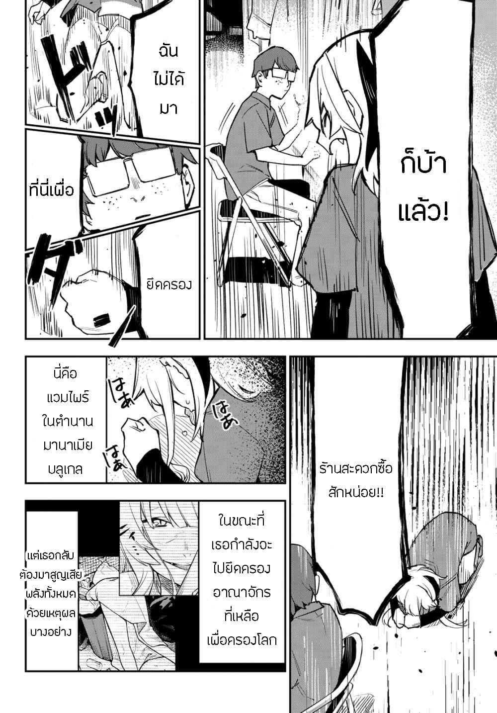 Yo ga Yonara page 2