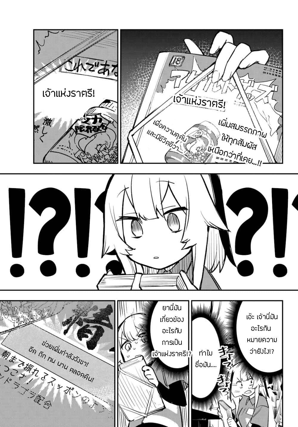 Yo ga Yonara page 9