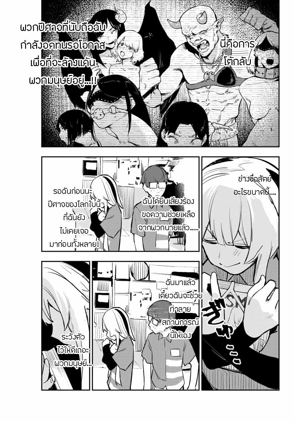 Yo ga Yonara page 11