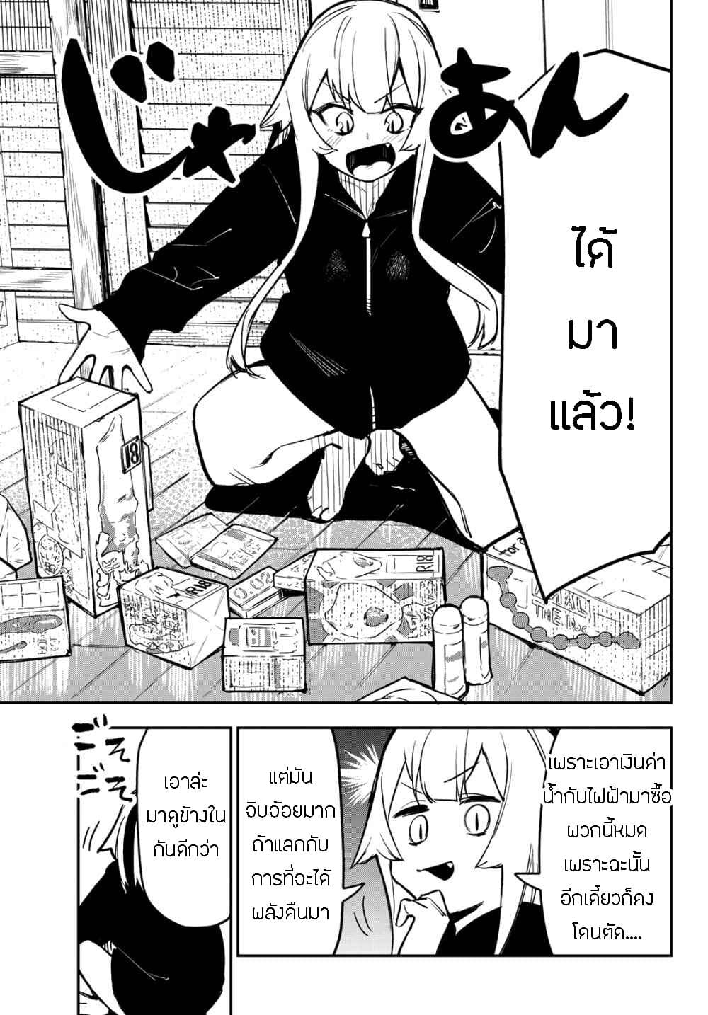 Yo ga Yonara page 15