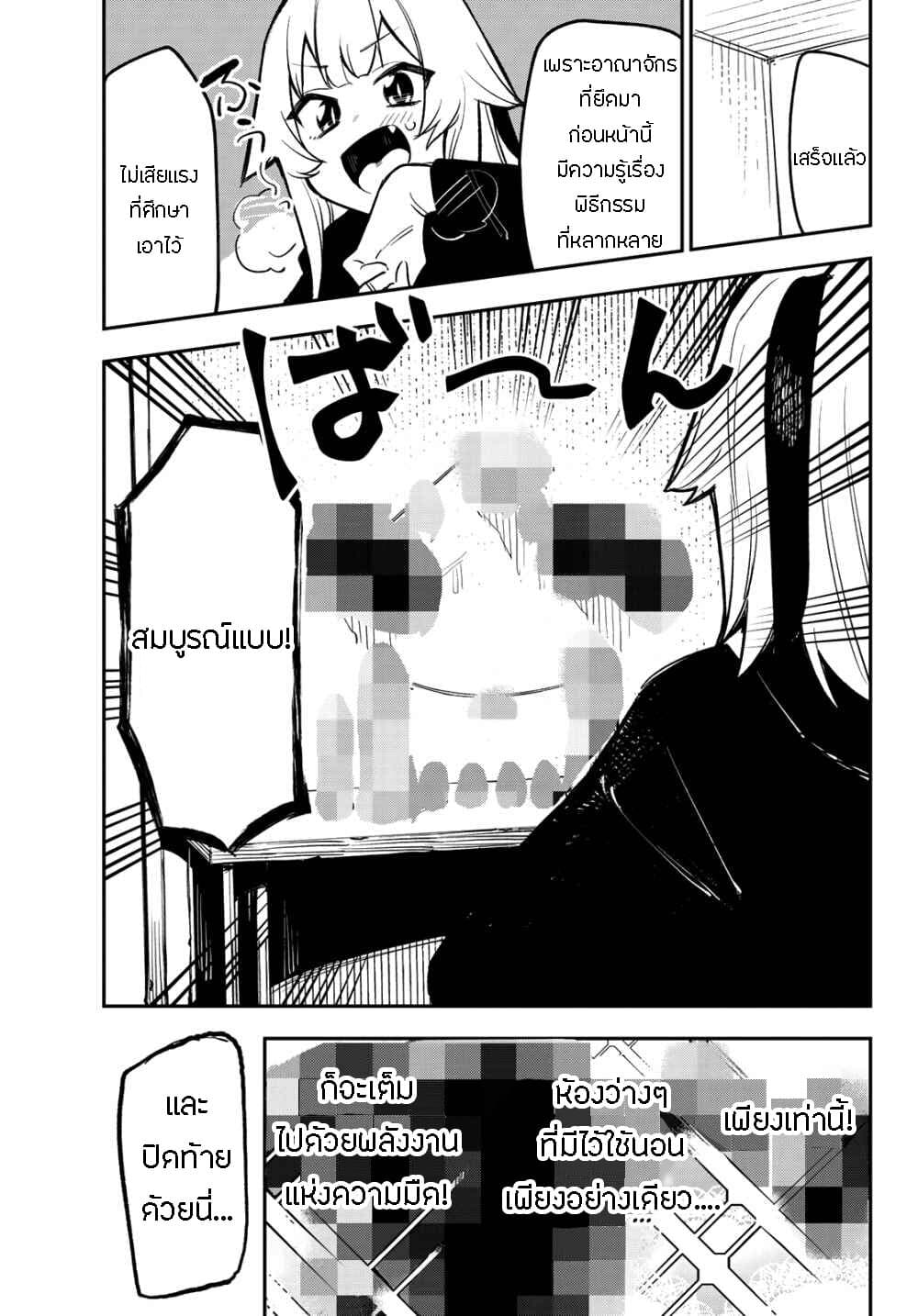 Yo ga Yonara page 17