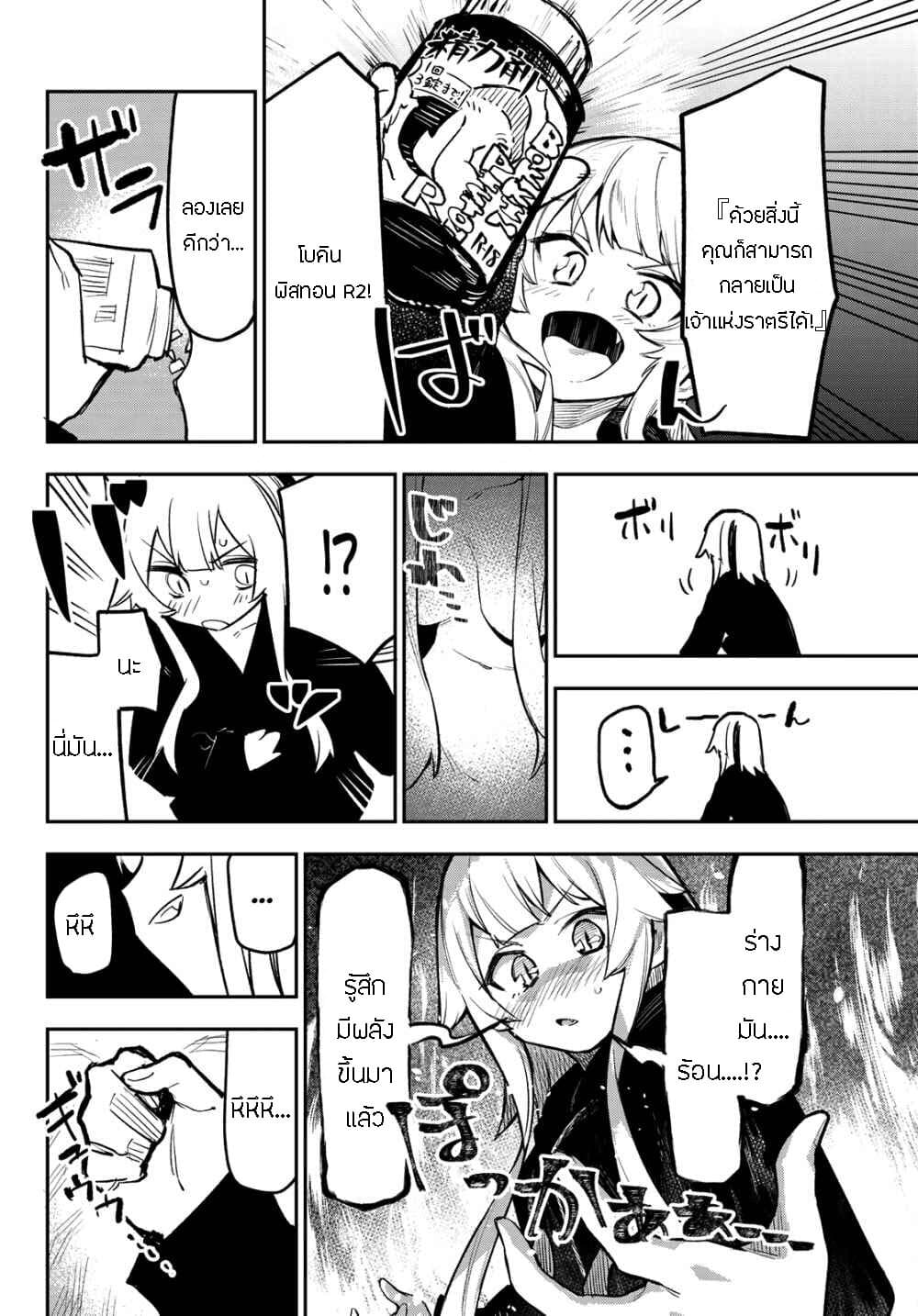 Yo ga Yonara page 18