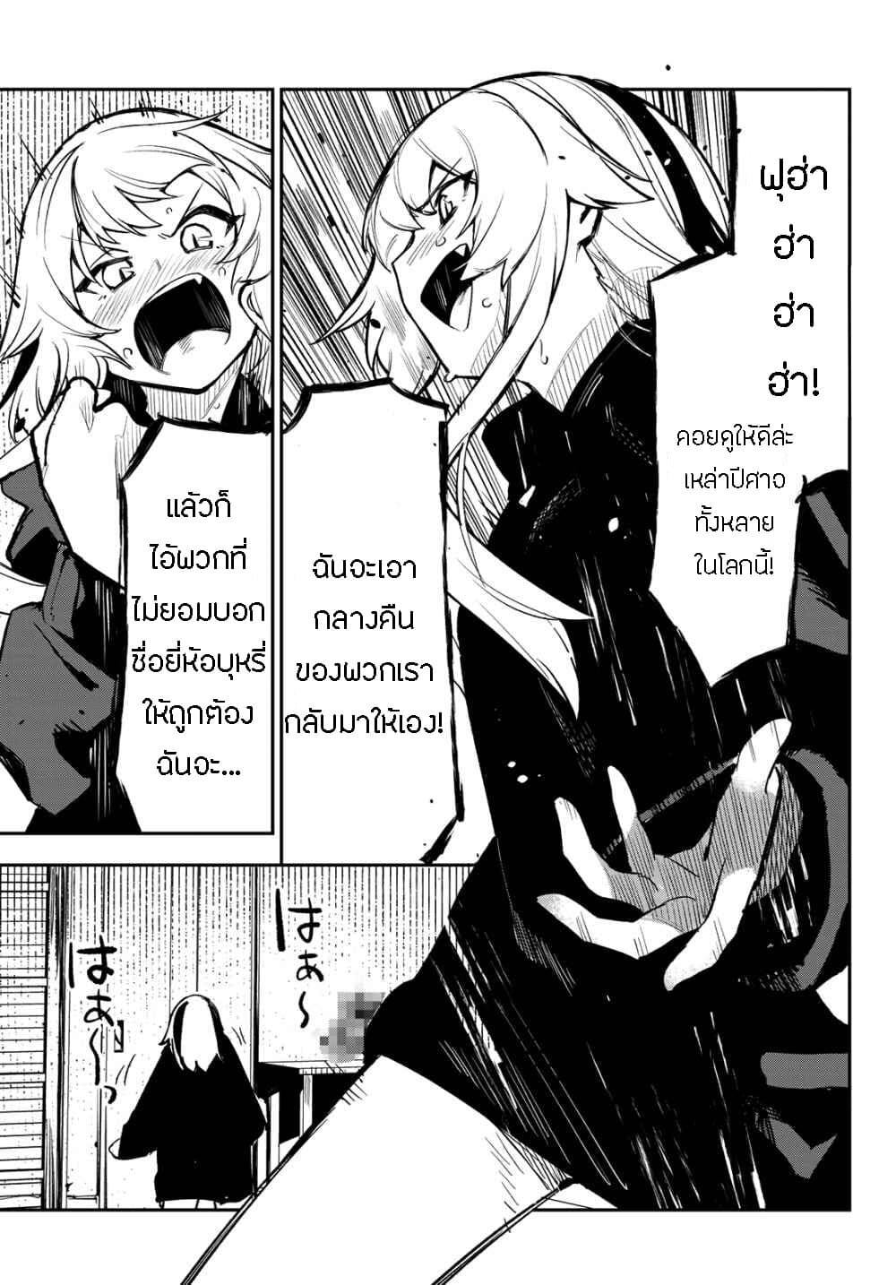 Yo ga Yonara page 19