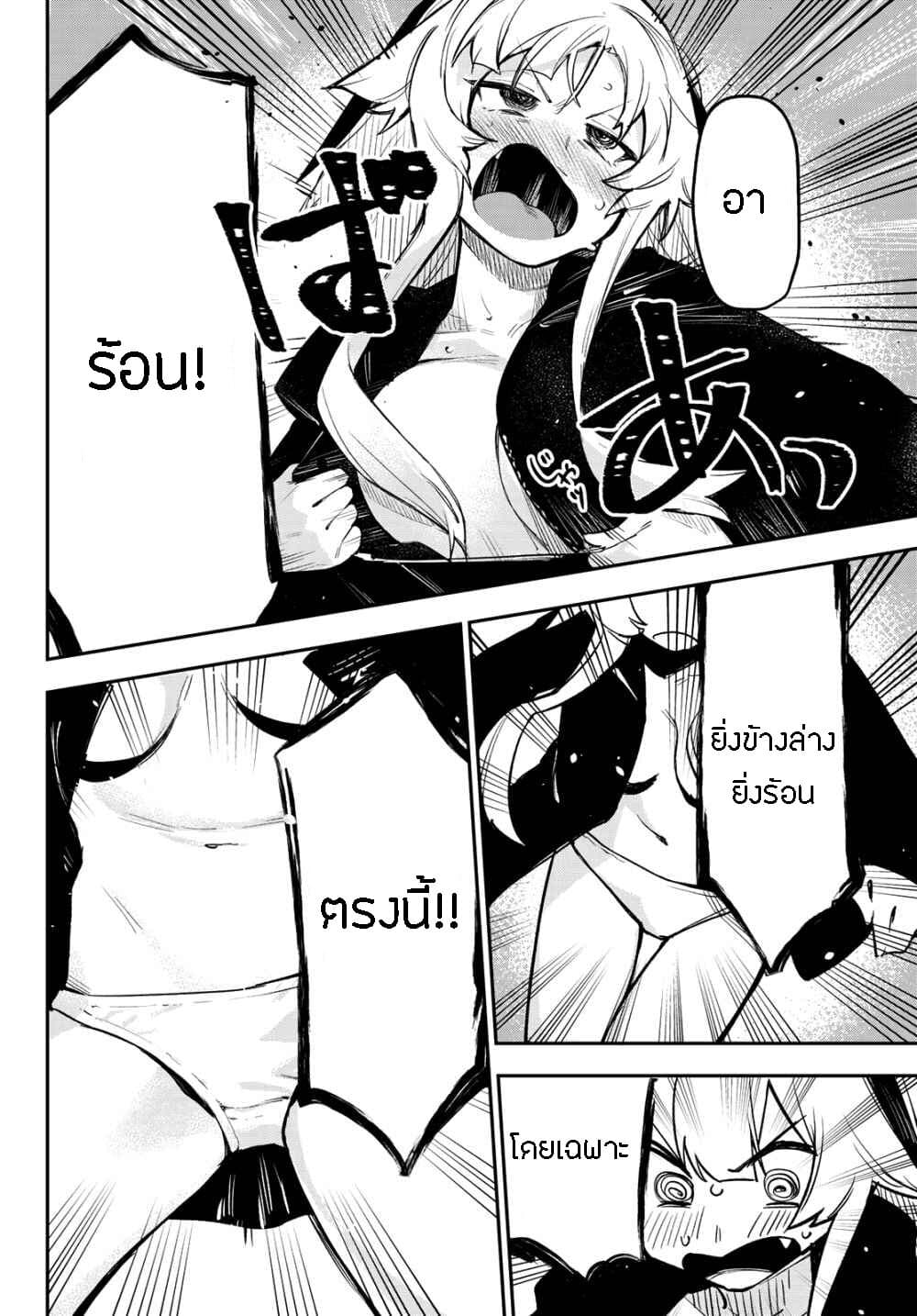 Yo ga Yonara page 20