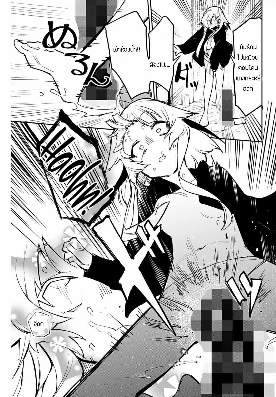 Yo ga Yonara page 21