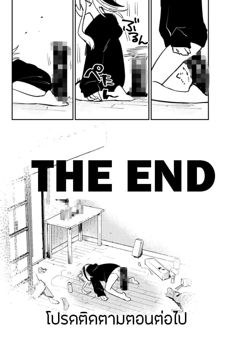 Yo ga Yonara page 22