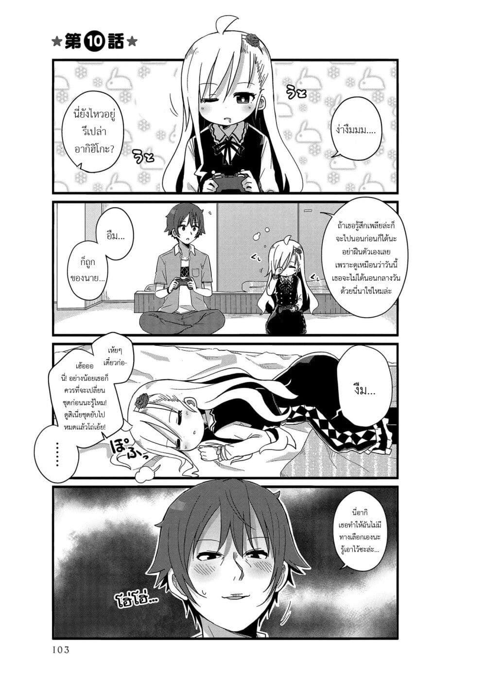 Yo-Jo Life page 1