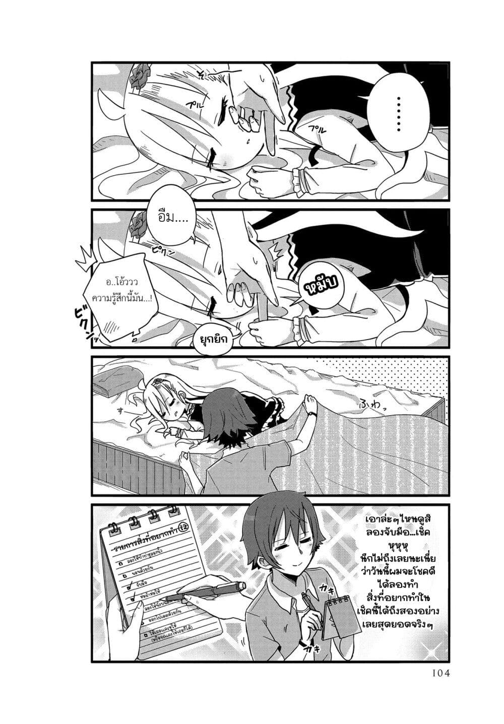 Yo-Jo Life page 2