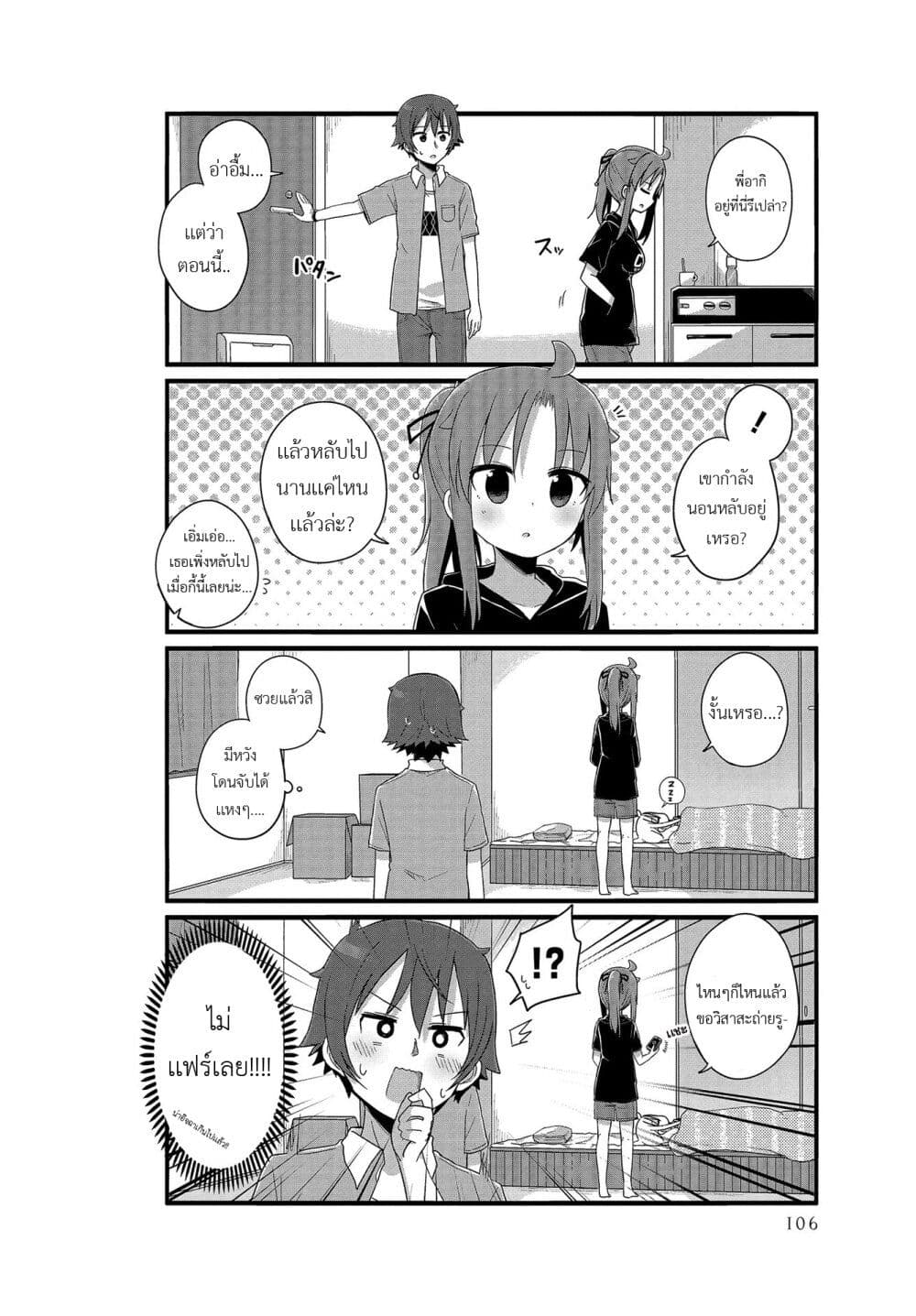 Yo-Jo Life page 4