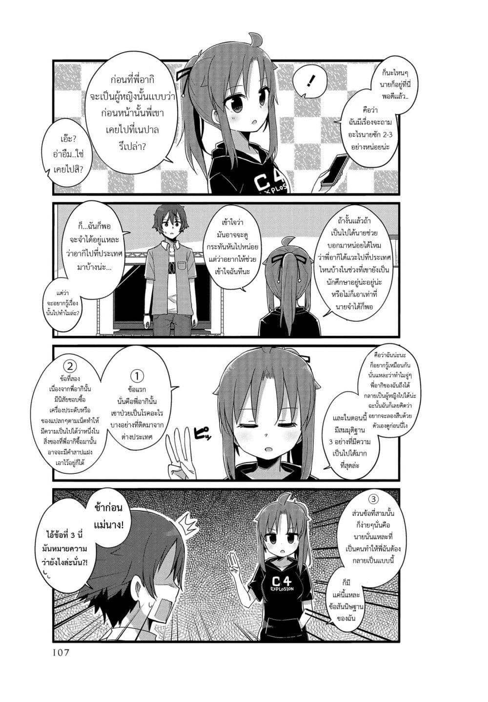 Yo-Jo Life page 5
