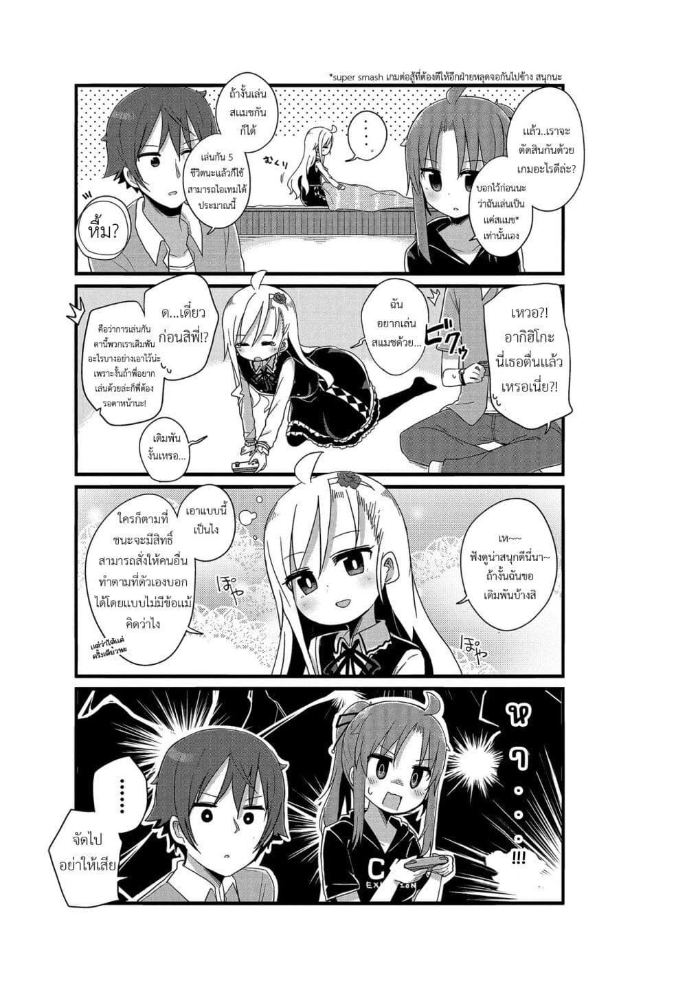 Yo-Jo Life page 9