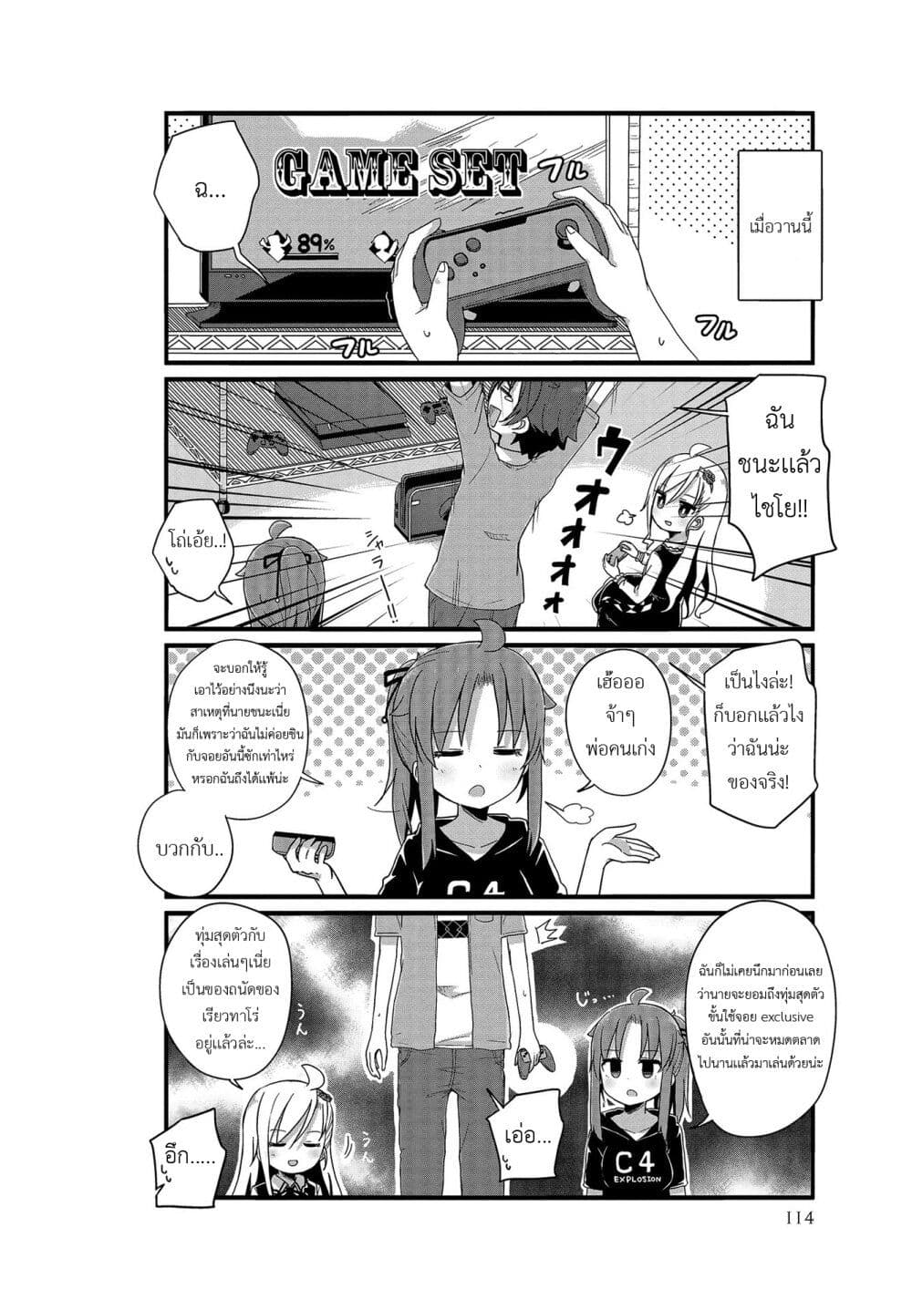Yo-Jo Life page 2