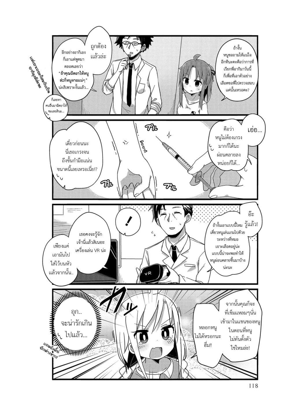 Yo-Jo Life page 6