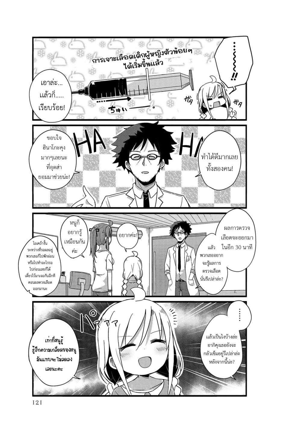 Yo-Jo Life page 9