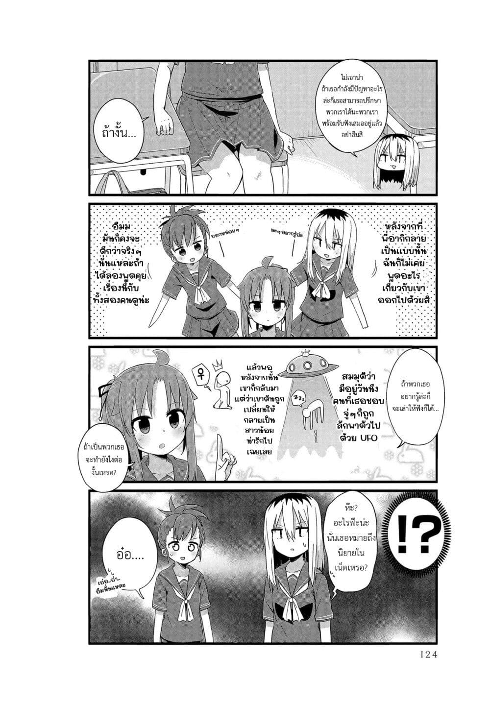 Yo-Jo Life page 2