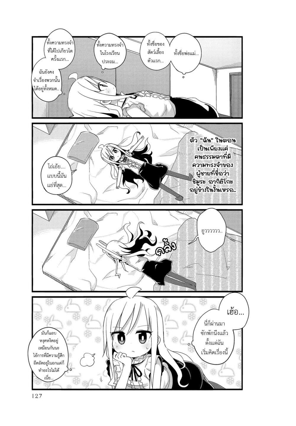 Yo-Jo Life page 5
