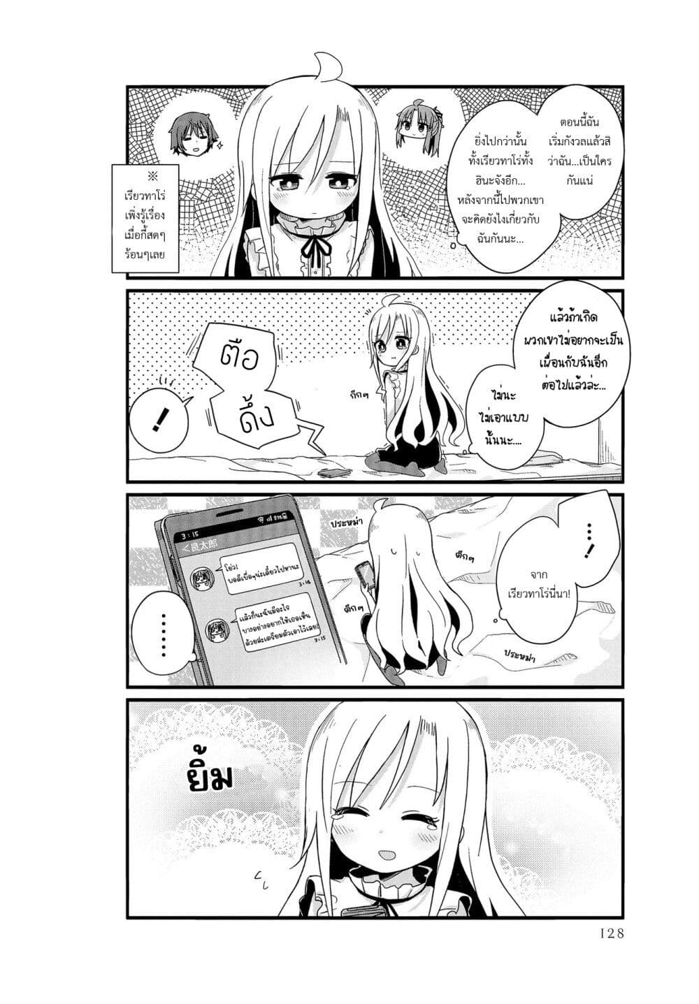Yo-Jo Life page 6