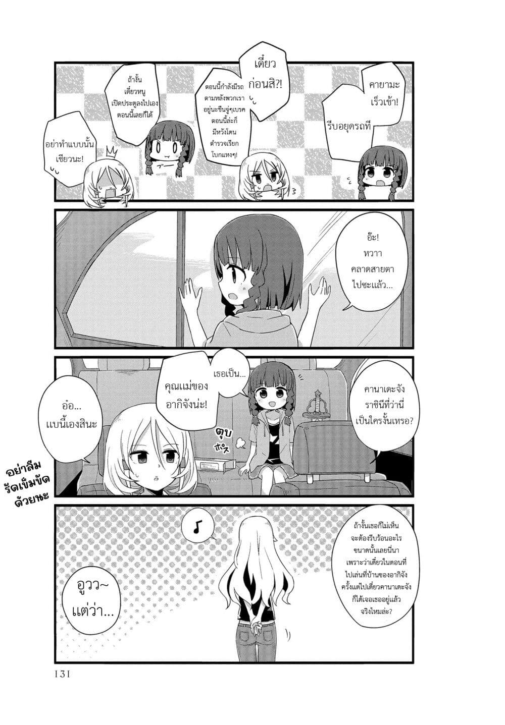 Yo-Jo Life page 9