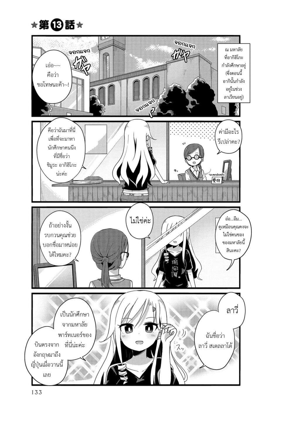 Yo-Jo Life page 1