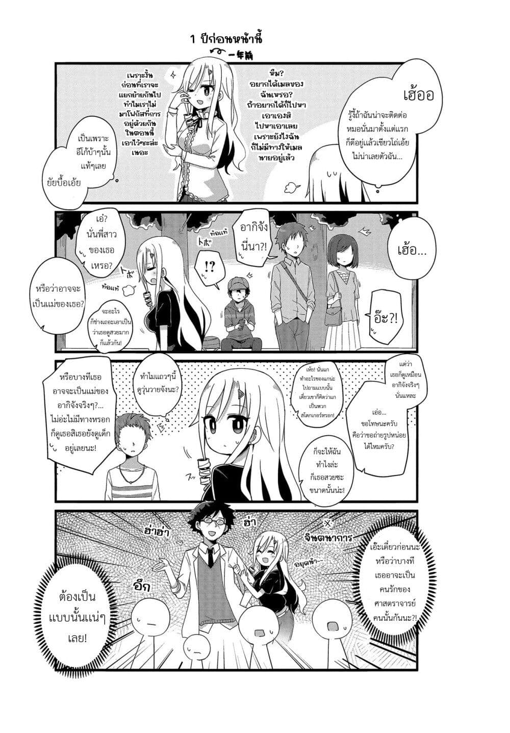 Yo-Jo Life page 3