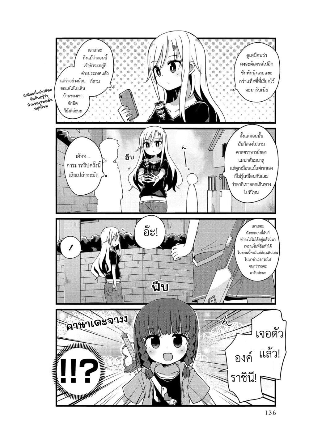 Yo-Jo Life page 4