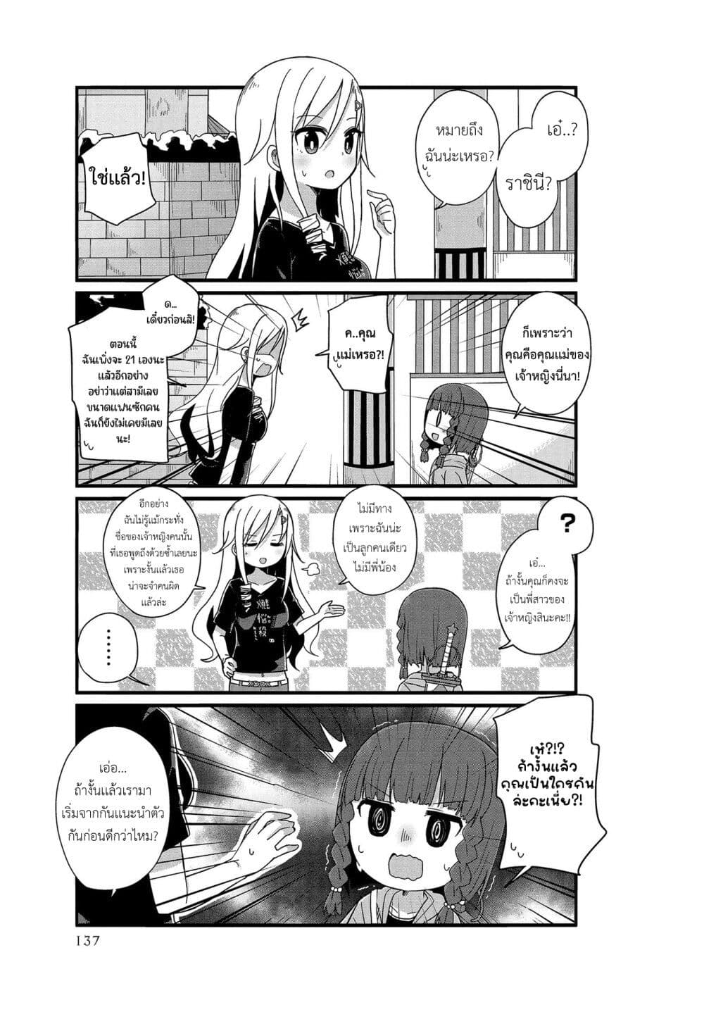 Yo-Jo Life page 5