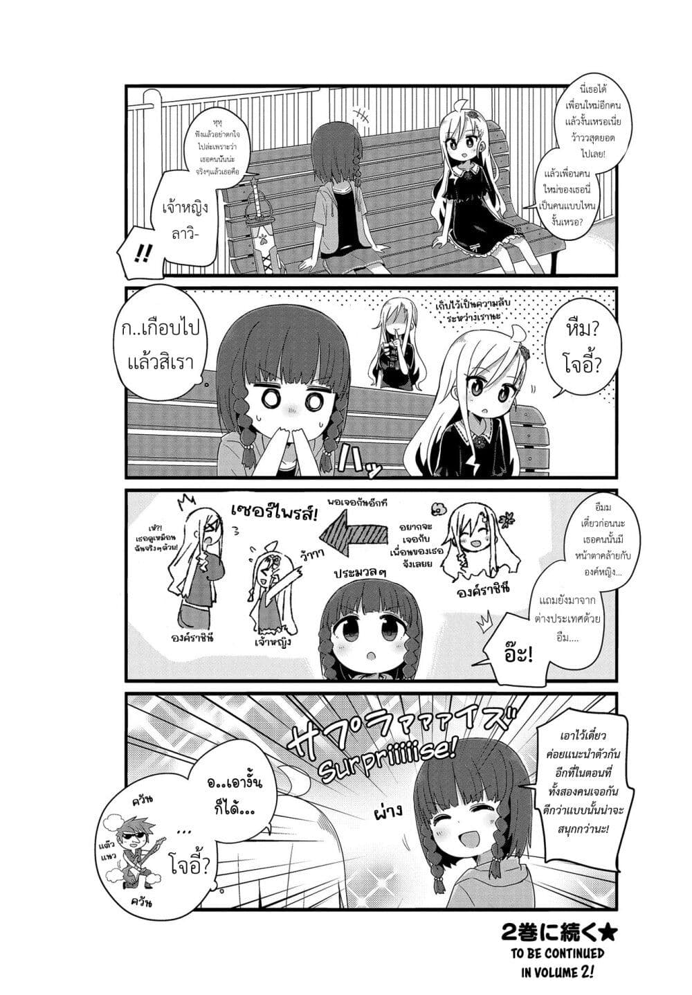 Yo-Jo Life page 10
