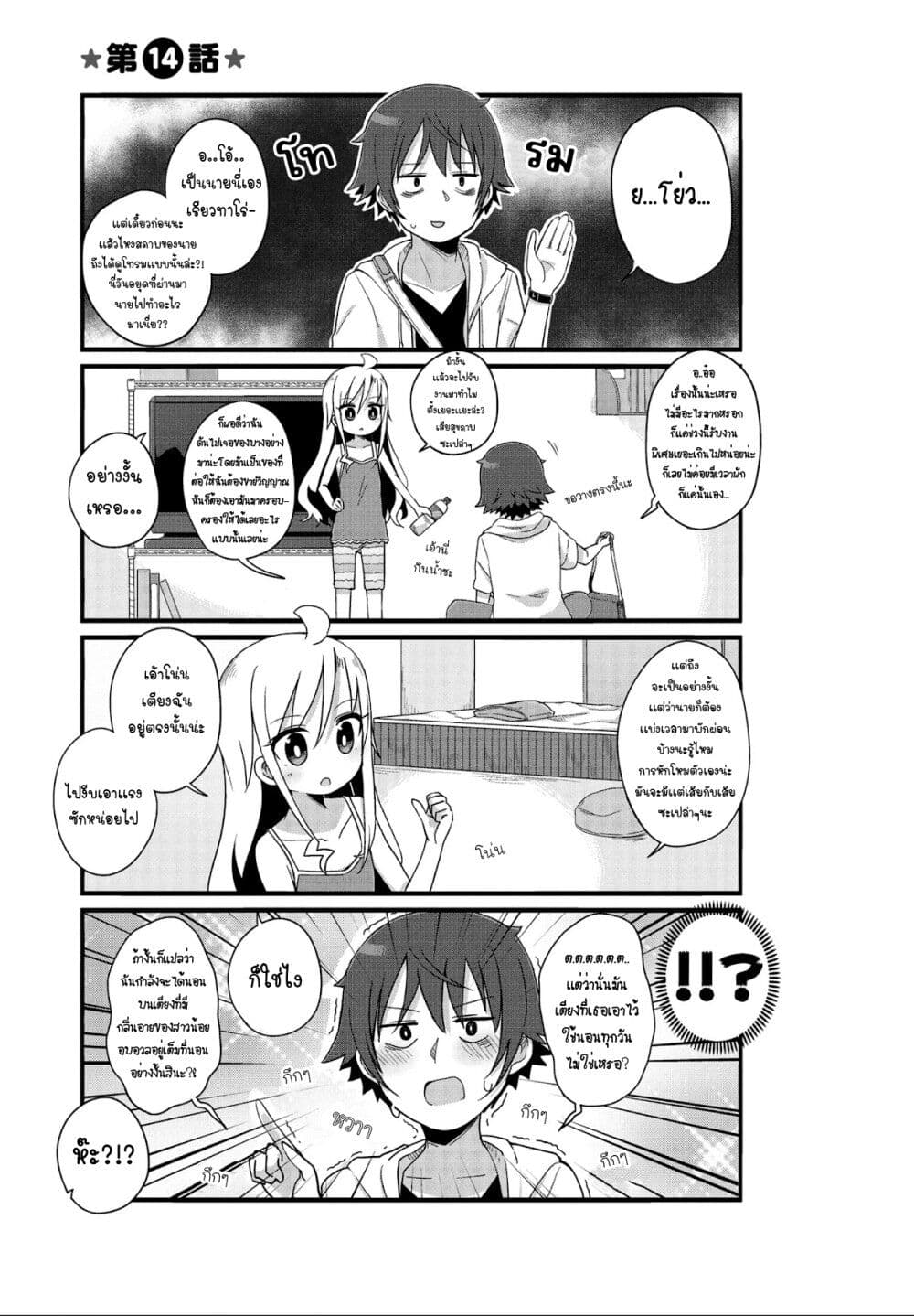 Yo-Jo Life page 5
