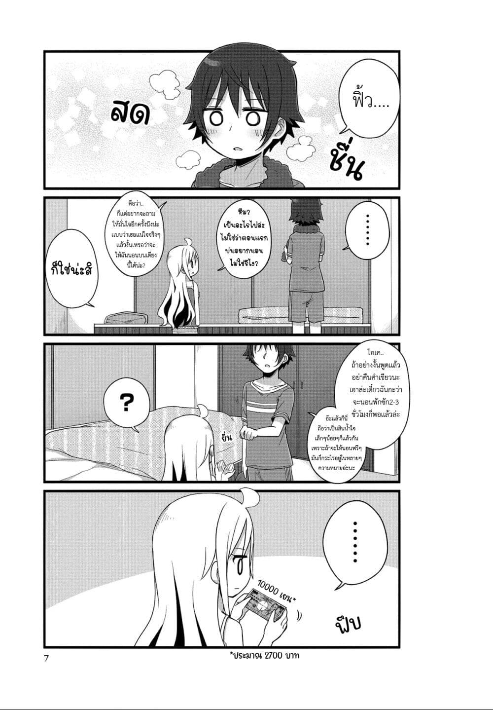 Yo-Jo Life page 7