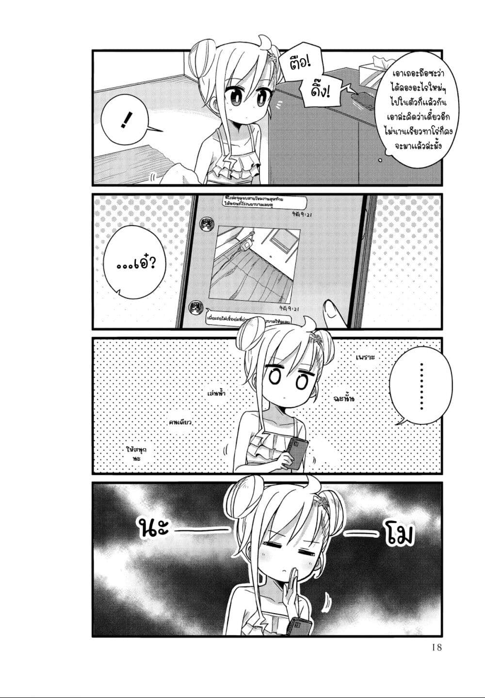 Yo-Jo Life page 2