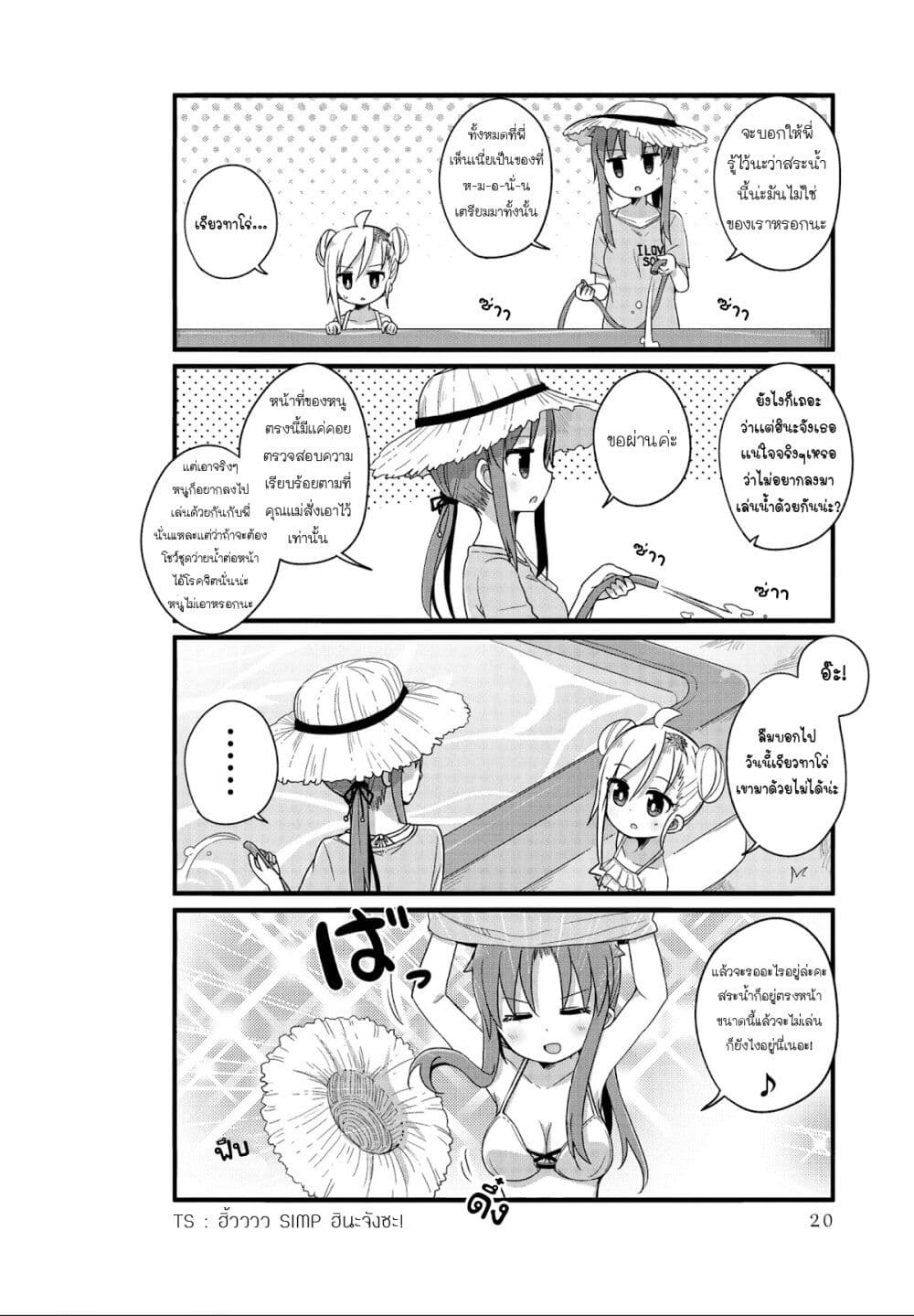 Yo-Jo Life page 4
