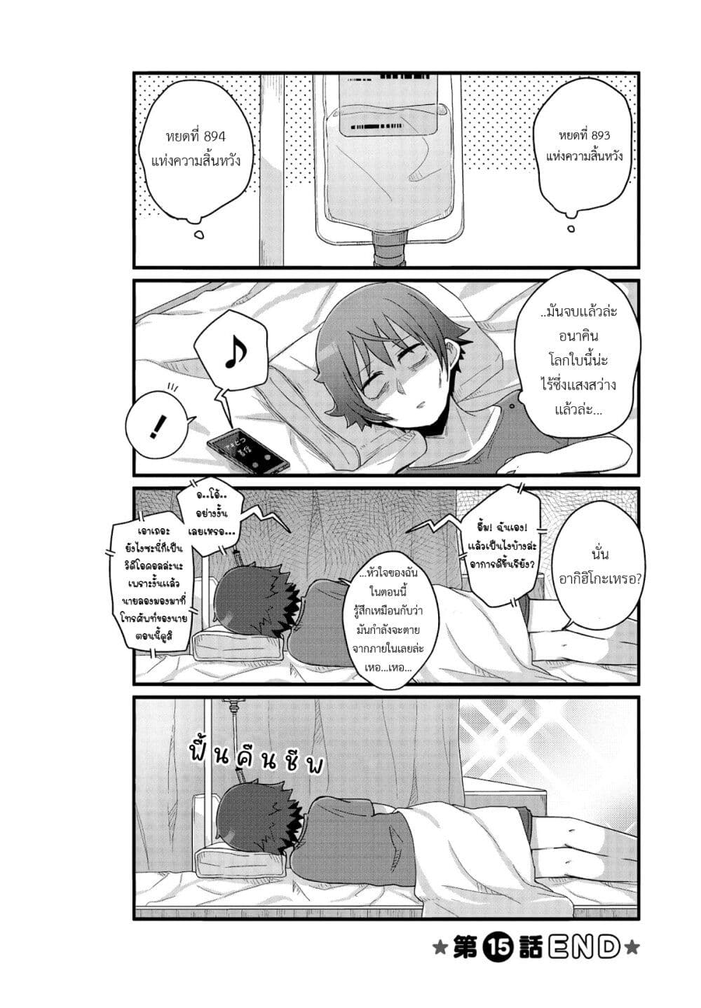 Yo-Jo Life page 10