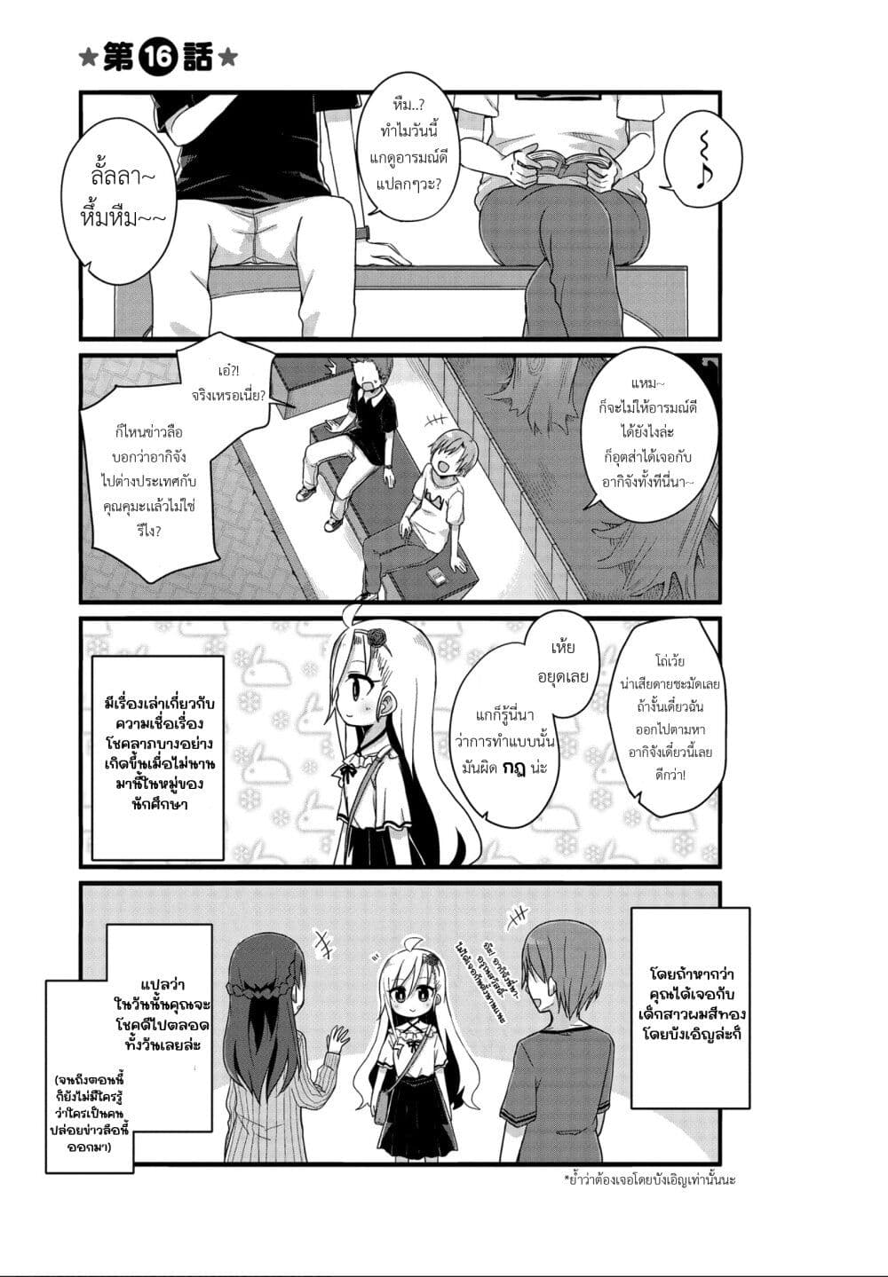 Yo-Jo Life page 1
