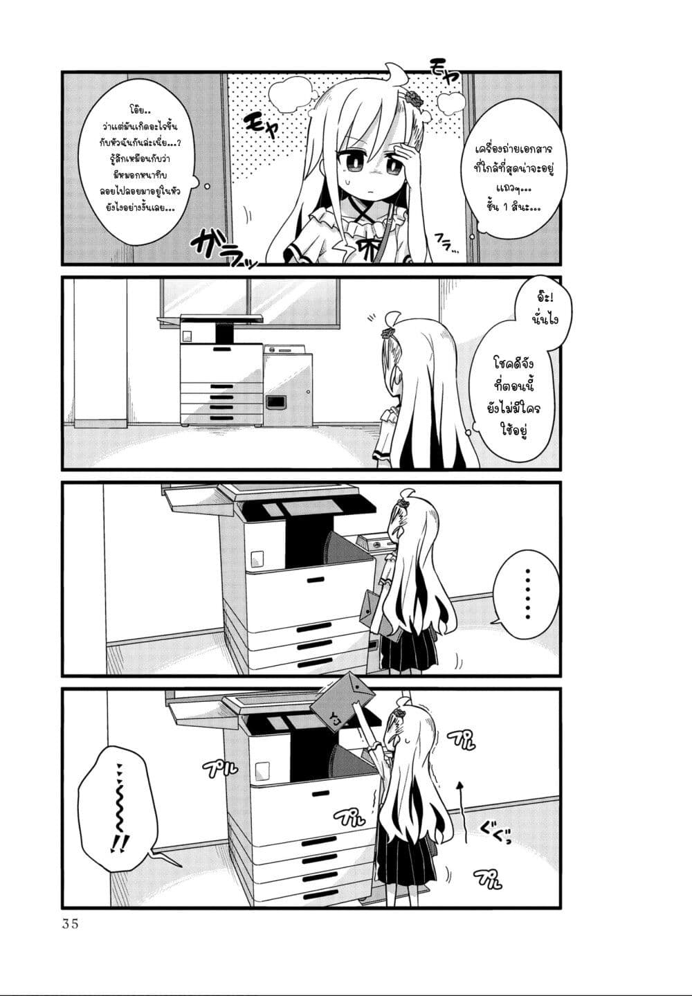 Yo-Jo Life page 7