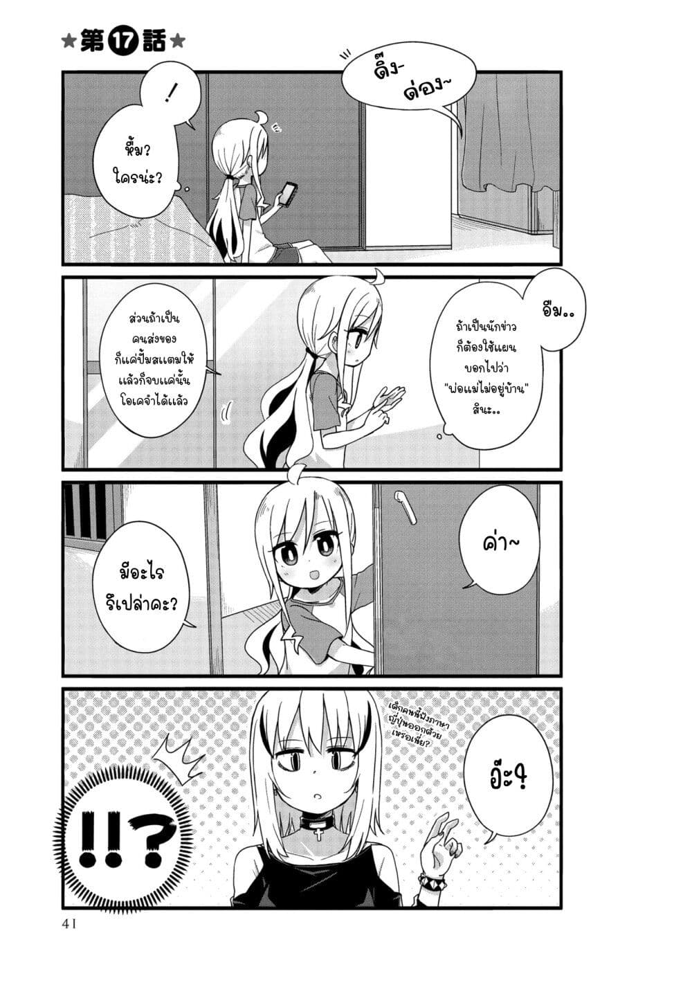 Yo-Jo Life page 1