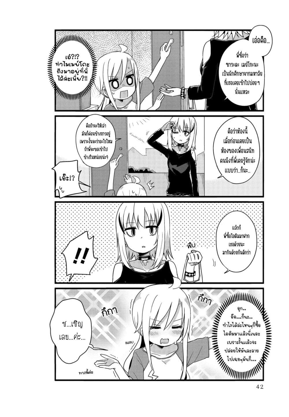 Yo-Jo Life page 2