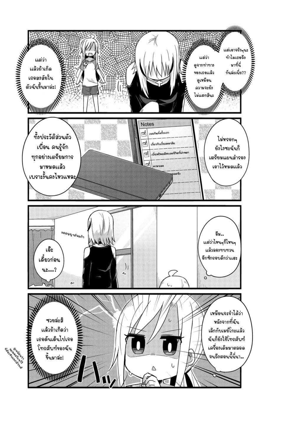 Yo-Jo Life page 3