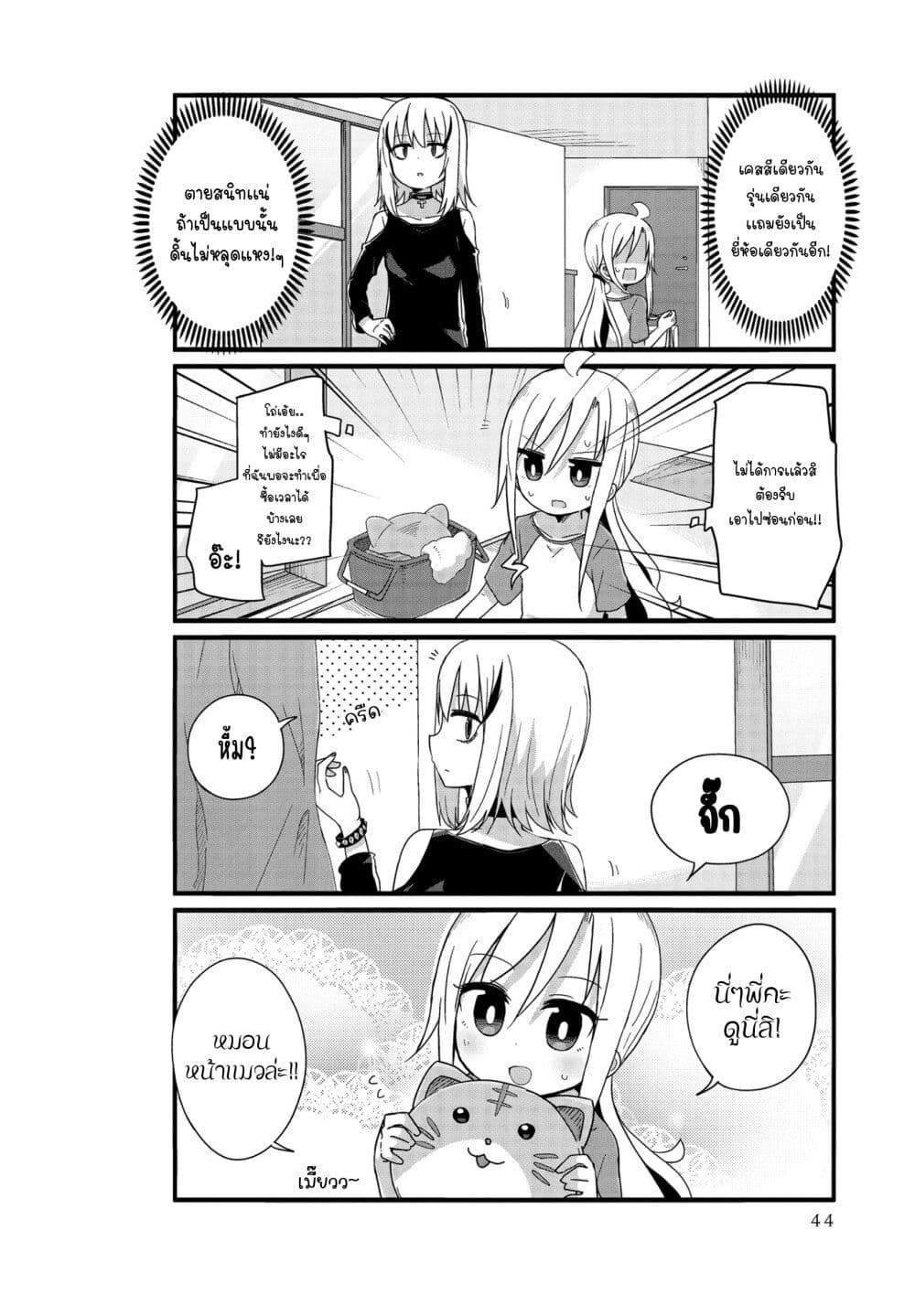 Yo-Jo Life page 4