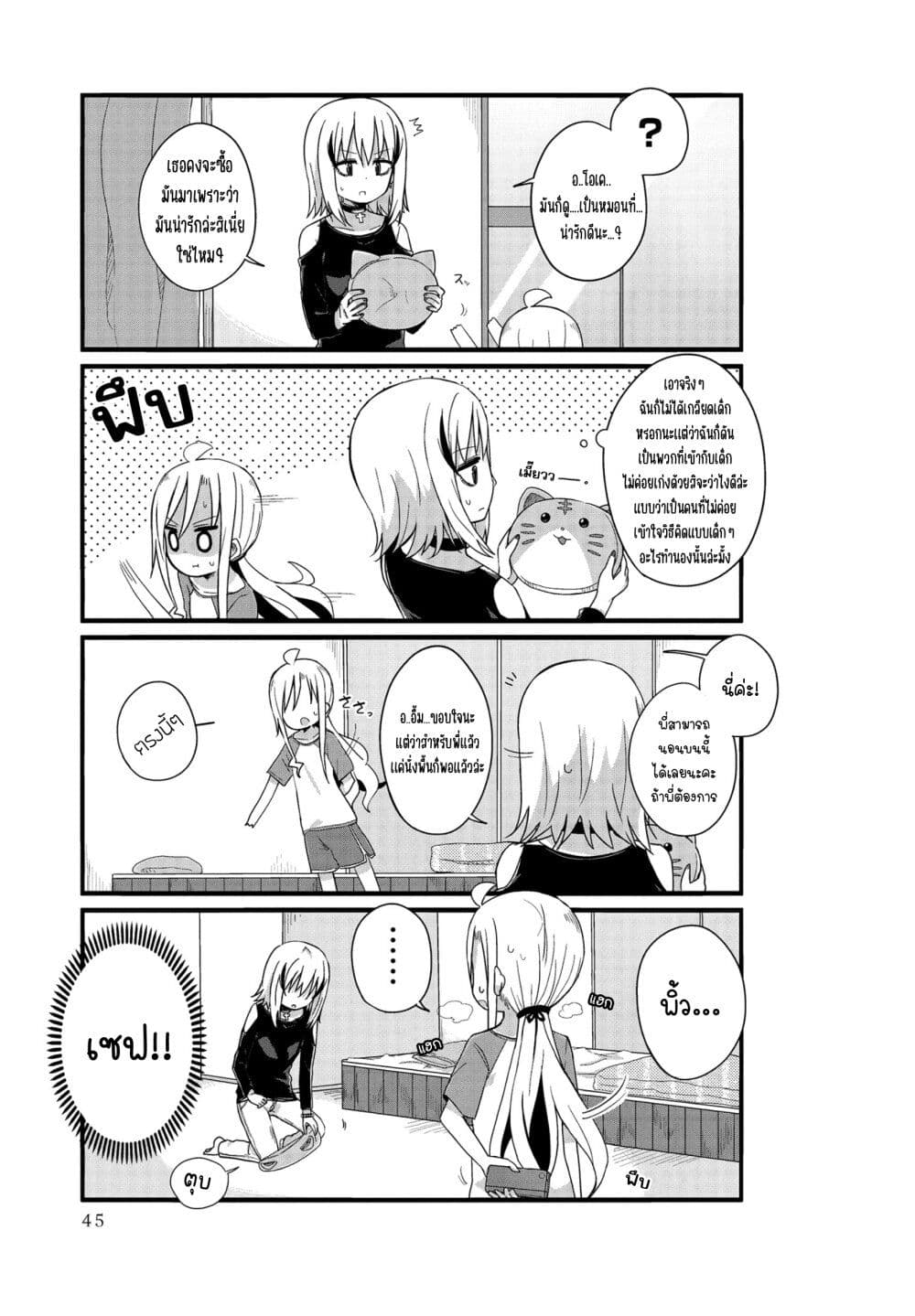 Yo-Jo Life page 5