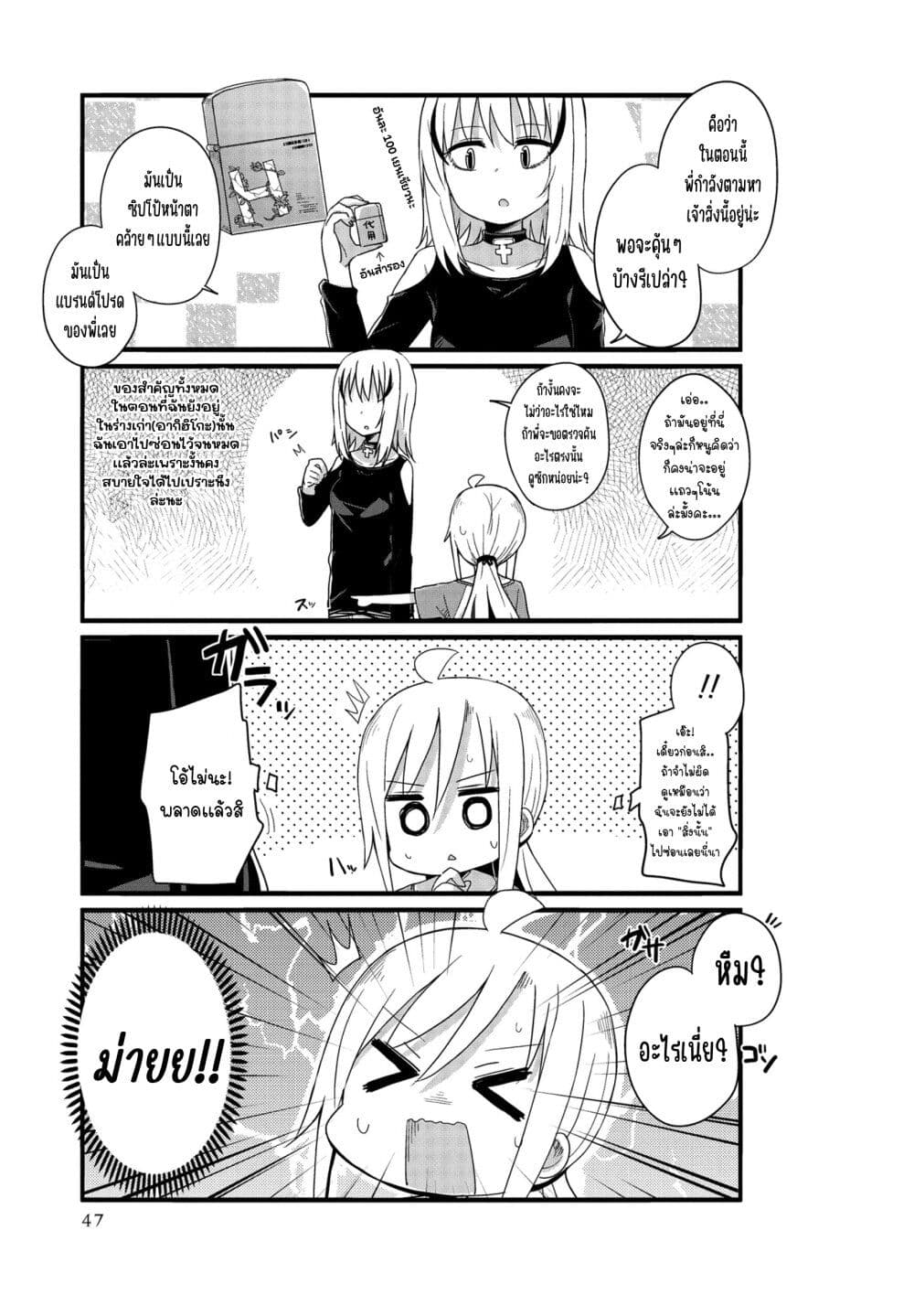 Yo-Jo Life page 7