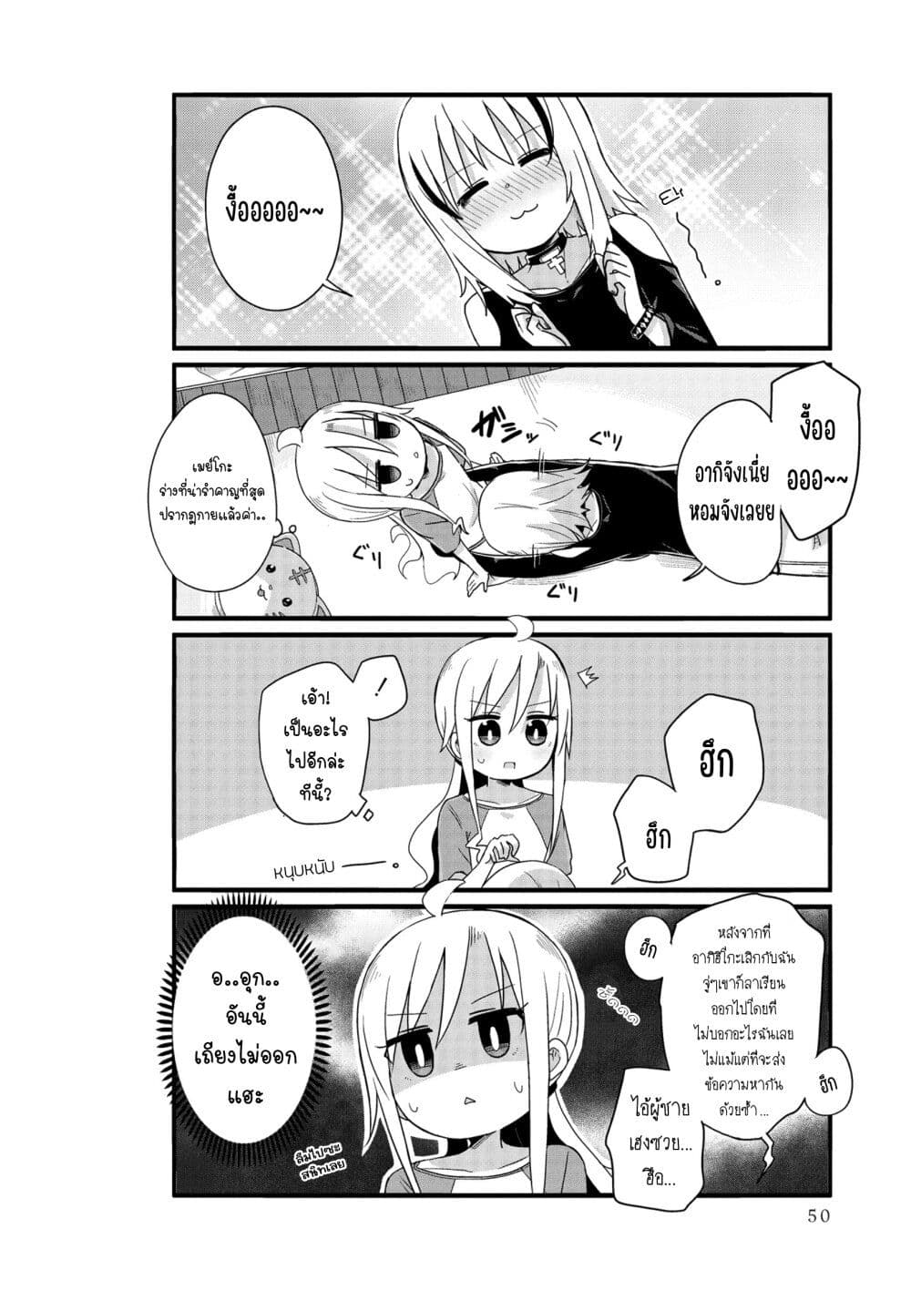 Yo-Jo Life page 10