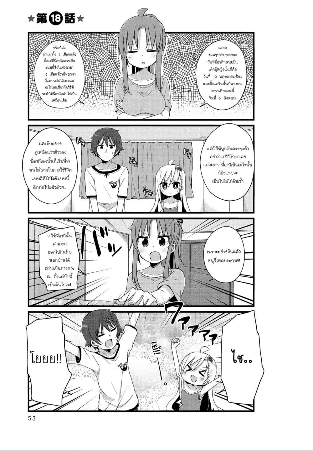 Yo-Jo Life page 1