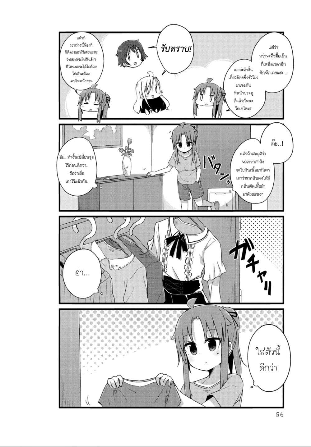 Yo-Jo Life page 4