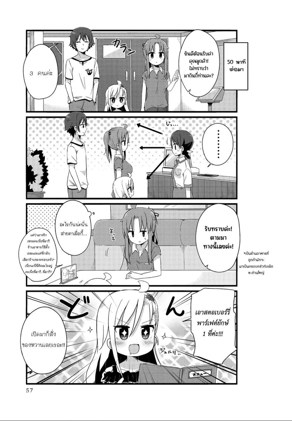 Yo-Jo Life page 5