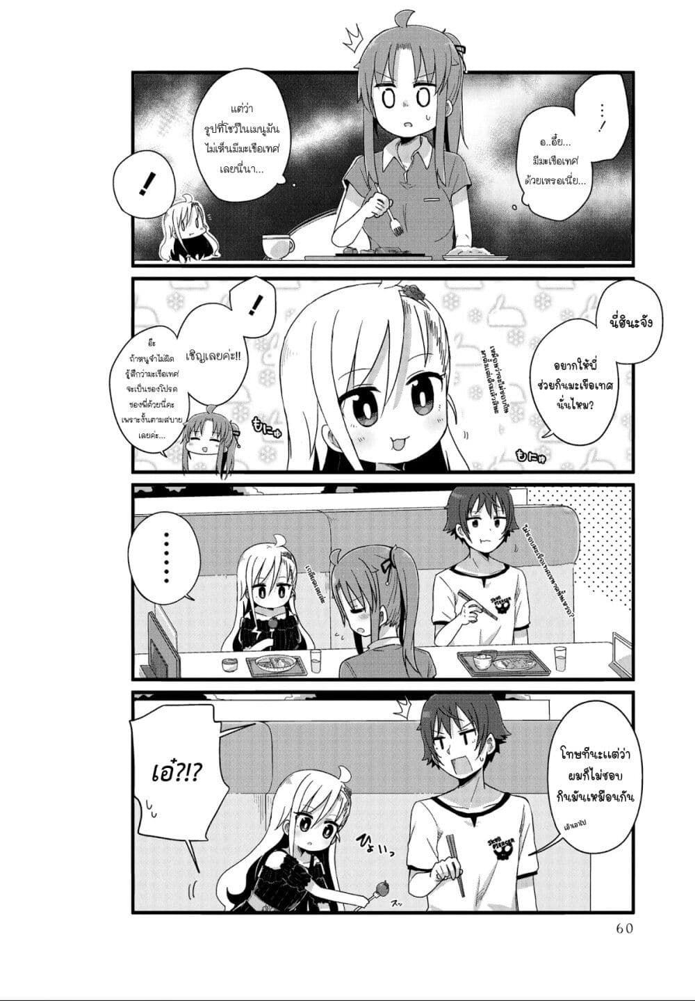 Yo-Jo Life page 8