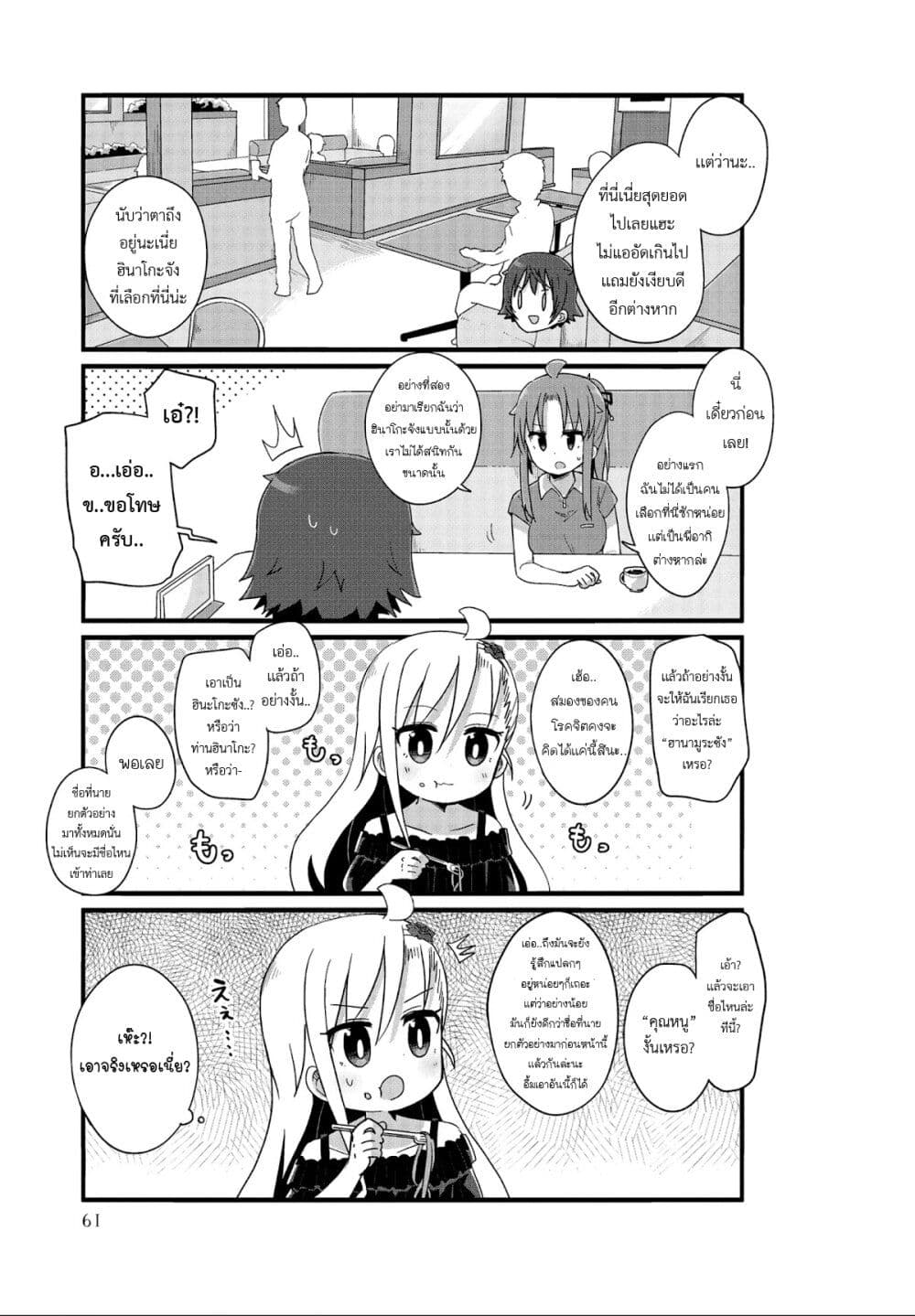 Yo-Jo Life page 9