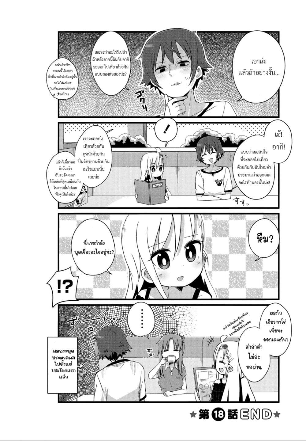 Yo-Jo Life page 10
