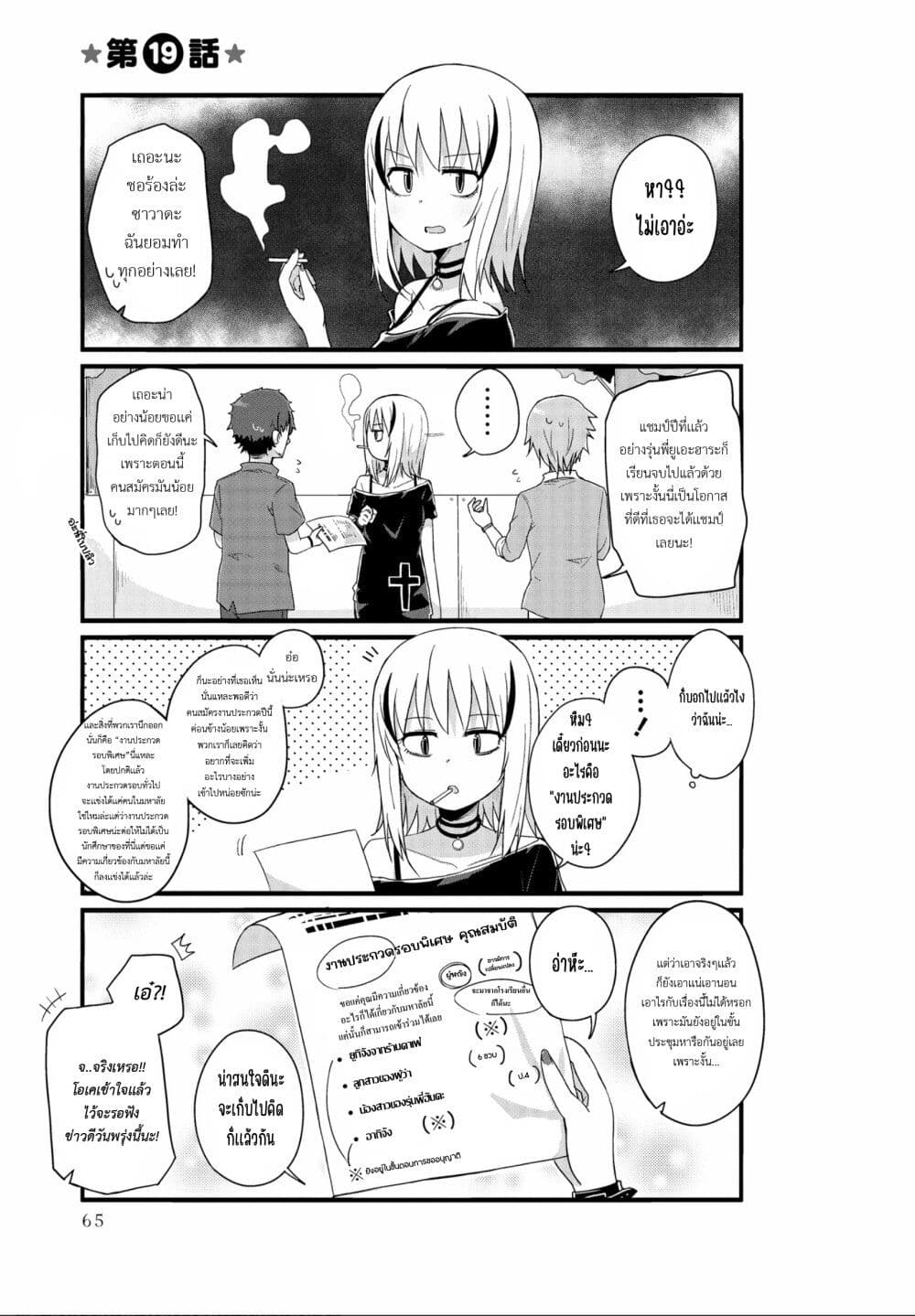 Yo-Jo Life page 1