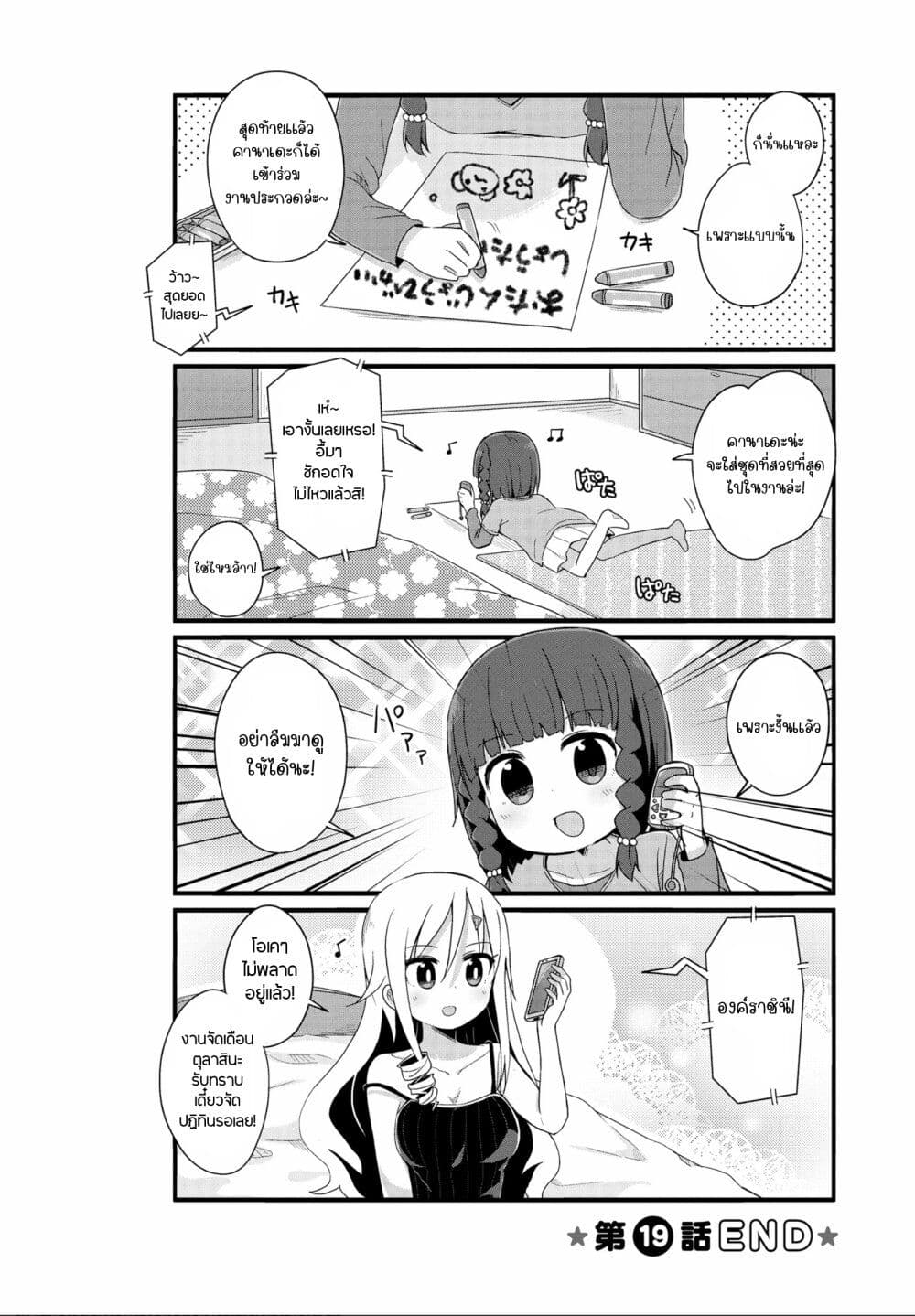 Yo-Jo Life page 9