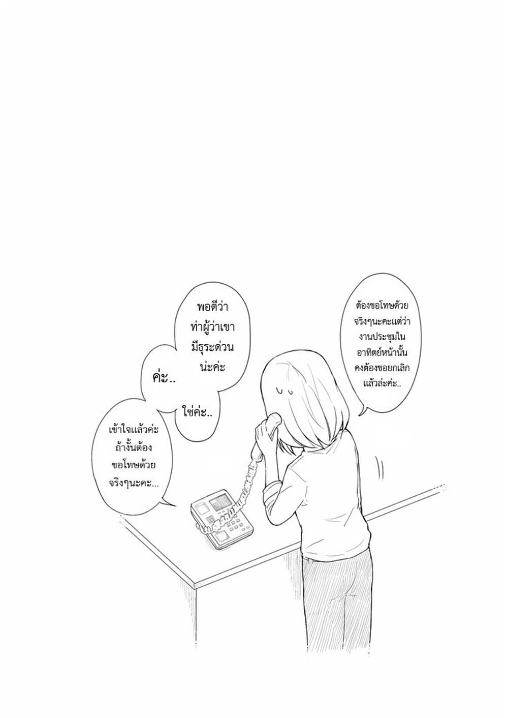 Yo-Jo Life page 10